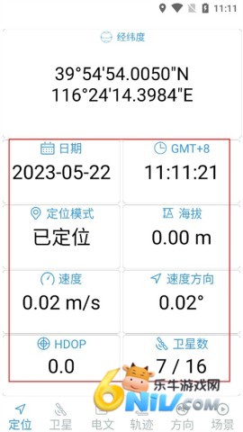 北斗伴官网版 第2张图