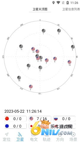 北斗伴官网版 第8张图
