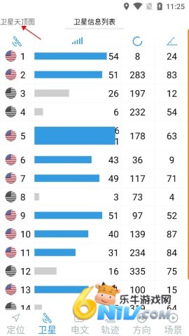 北斗伴官网版 第7张图