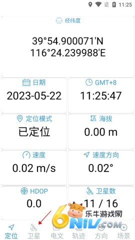 北斗伴官网版 第6张图
