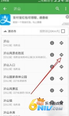 北斗伴官网版 第10张图