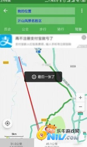 北斗伴官网版 第11张图