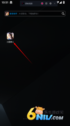 三国美人游戏 第1张图