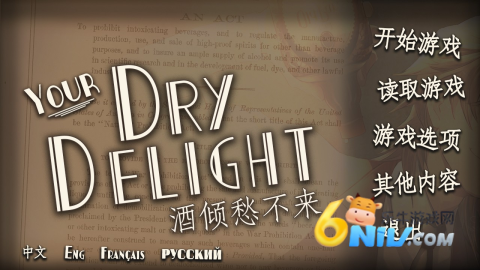 干燥愉悦的酒吧中文版 第5张图