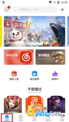 应用汇文石墨水屏版 第1张图