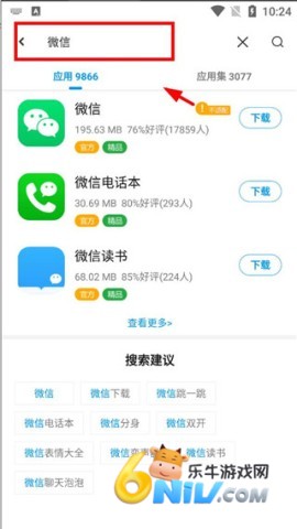 应用汇文石墨水屏版 第2张图