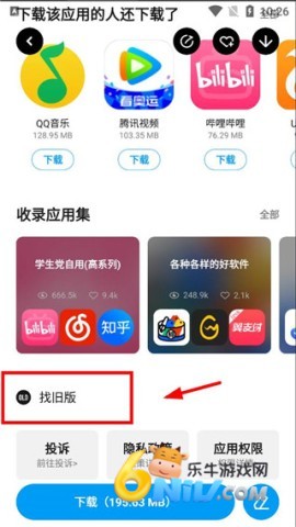 应用汇文石墨水屏版 第3张图