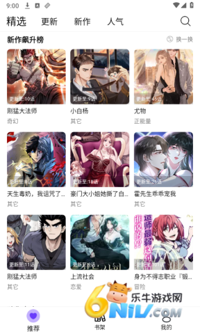 漫趣漫画 漫趣漫画2025版 第3张图