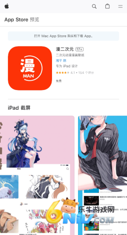 漫趣漫画app官方正版 漫趣漫画2025版 第2张图