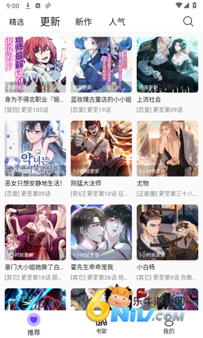 漫趣漫画 漫趣漫画2025版 第4张图