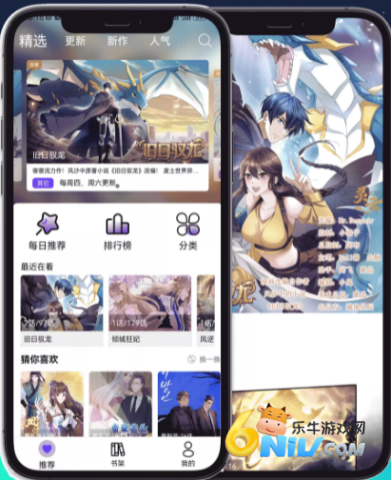 漫趣漫画app官方正版 漫趣漫画2025版 第1张图