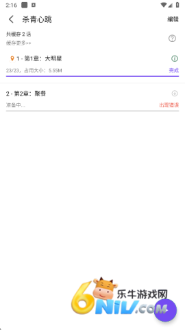 漫趣漫画2025版 第8张图