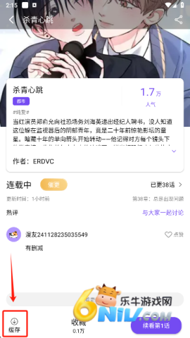 漫趣漫画2025版 第6张图