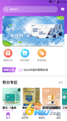 凤凰易购 第2张图