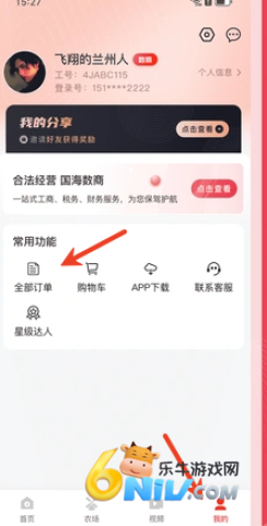 凤凰易购 第5张图