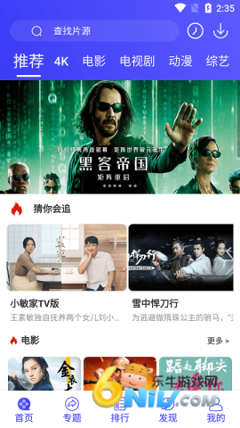 星辰视频 第3张图