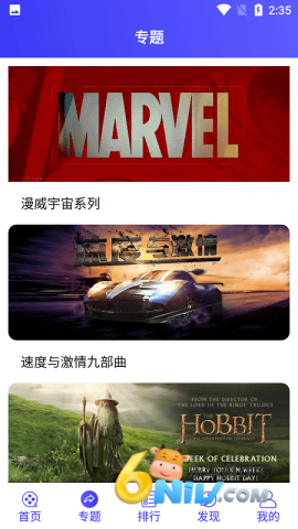 星辰视频 第2张图