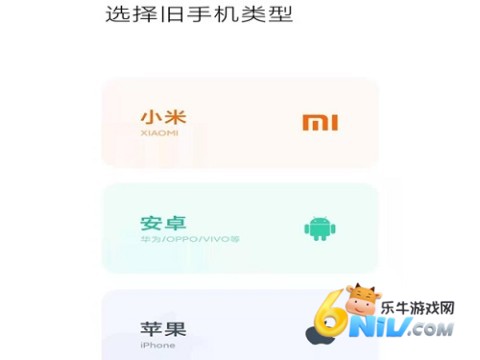 小米换机应用 小米换机 第2张图