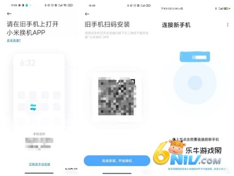 小米换机app下载安装官方正式版 小米换机 第3张图