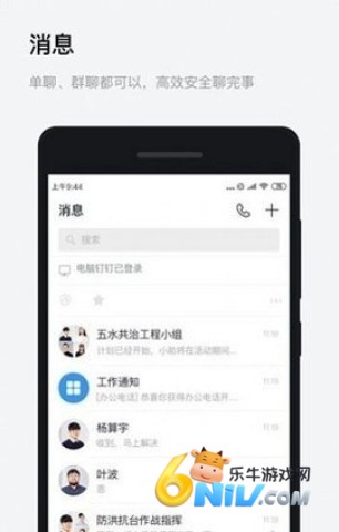 浙政钉 第1张图