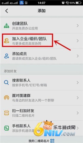 浙政钉 第4张图