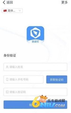 浙政钉 第2张图