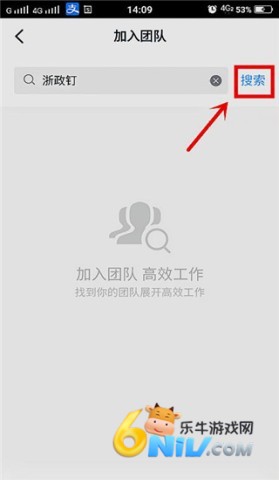 浙政钉 第5张图