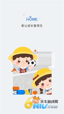 青蓝家园家长端 第2张图