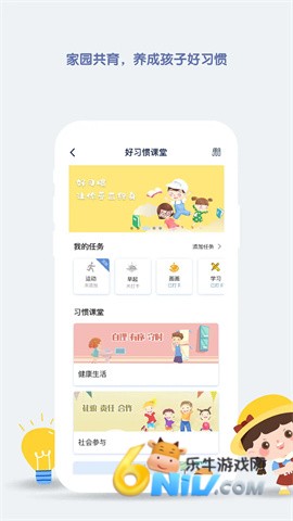 青蓝家园家长端 第1张图