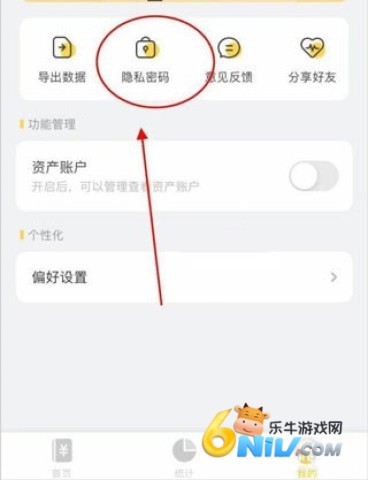 记账鸭 第1张图