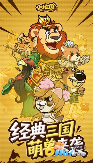 小小三国无双 第1张图