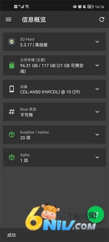 sdmaid清理高级版 第5张图
