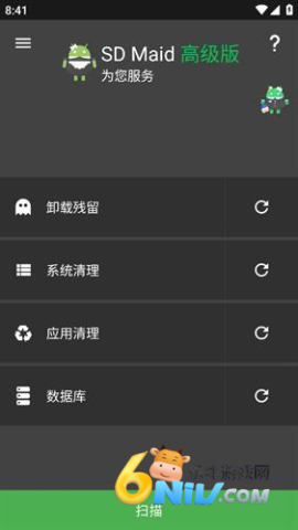 sdmaid清理高级版 第6张图