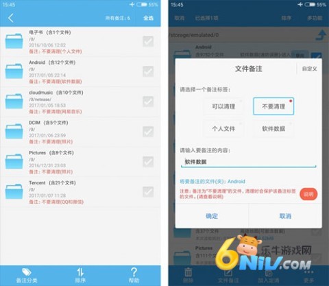 sdmaid清理高级版 第3张图