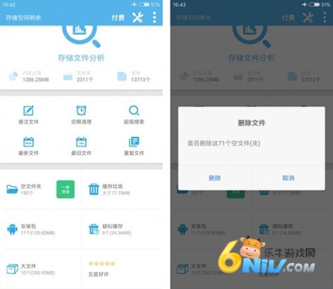 sdmaid清理高级版 第4张图