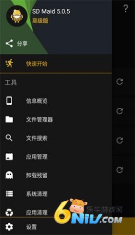 sdmaid清理高级版 第9张图