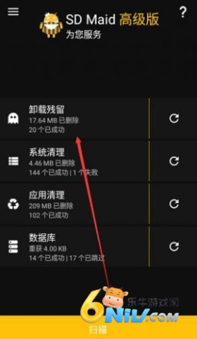 sdmaid清理高级版 第8张图