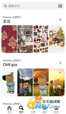 pinterest中文极速版 第6张图