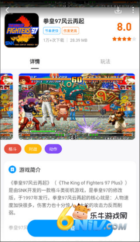 街机123模拟器1.0版 第5张图