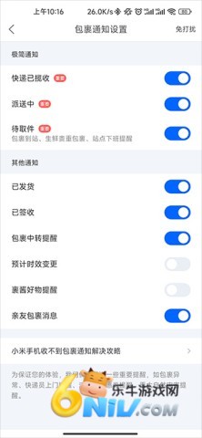 菜鸟裹裹商家平台 第4张图
