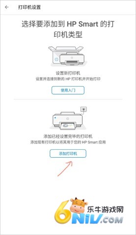 hp smart 第4张图