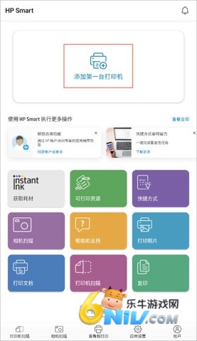 hp smart 第3张图