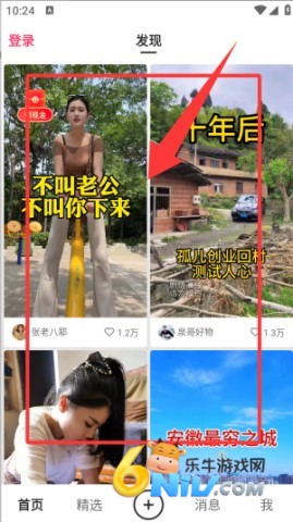 快手轻量版 第5张图