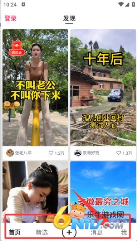 快手轻量版 第6张图