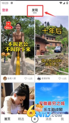 快手轻量版 第4张图