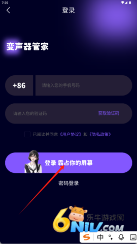 变声器管家 第1张图