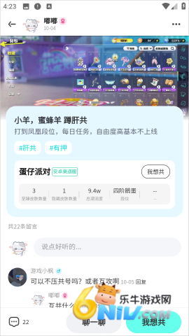 共号玩 第5张图