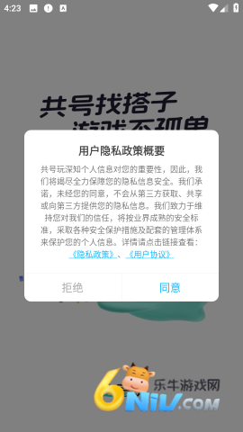 共号玩 第1张图