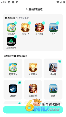 共号玩 第3张图