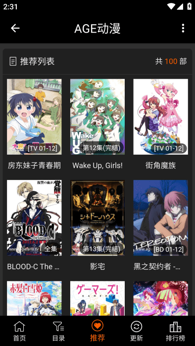 age动漫 第1张图